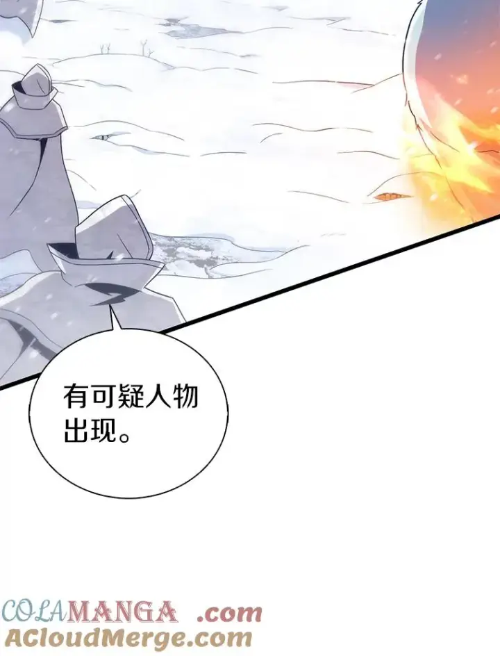 《魔弹射手》173.危险人物现身图25