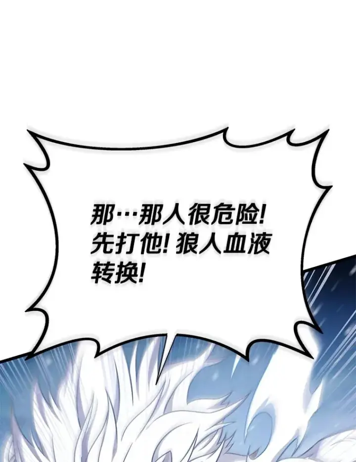 《魔弹射手》173.危险人物现身图35