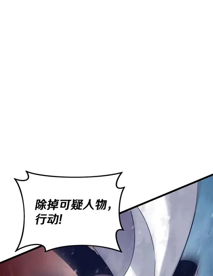 《魔弹射手》173.危险人物现身图38