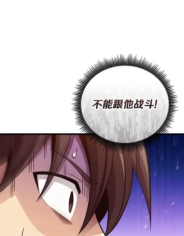《魔弹射手》173.危险人物现身图46