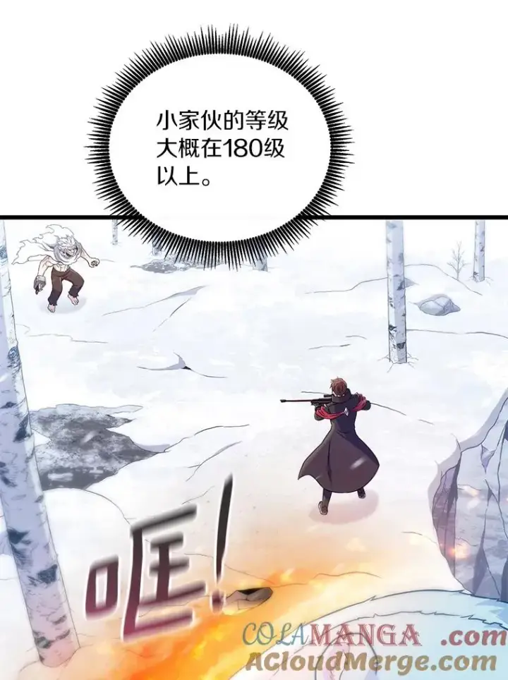 《魔弹射手》173.危险人物现身图5