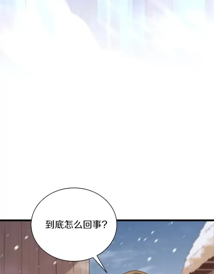 《魔弹射手》173.危险人物现身图50