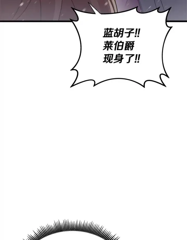《魔弹射手》173.危险人物现身图52
