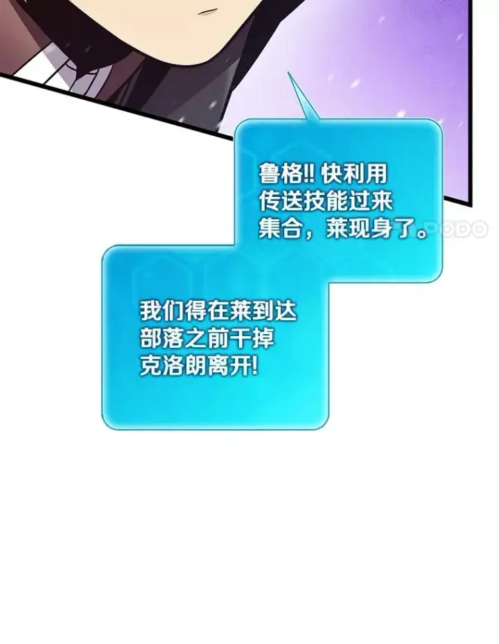 《魔弹射手》173.危险人物现身图54