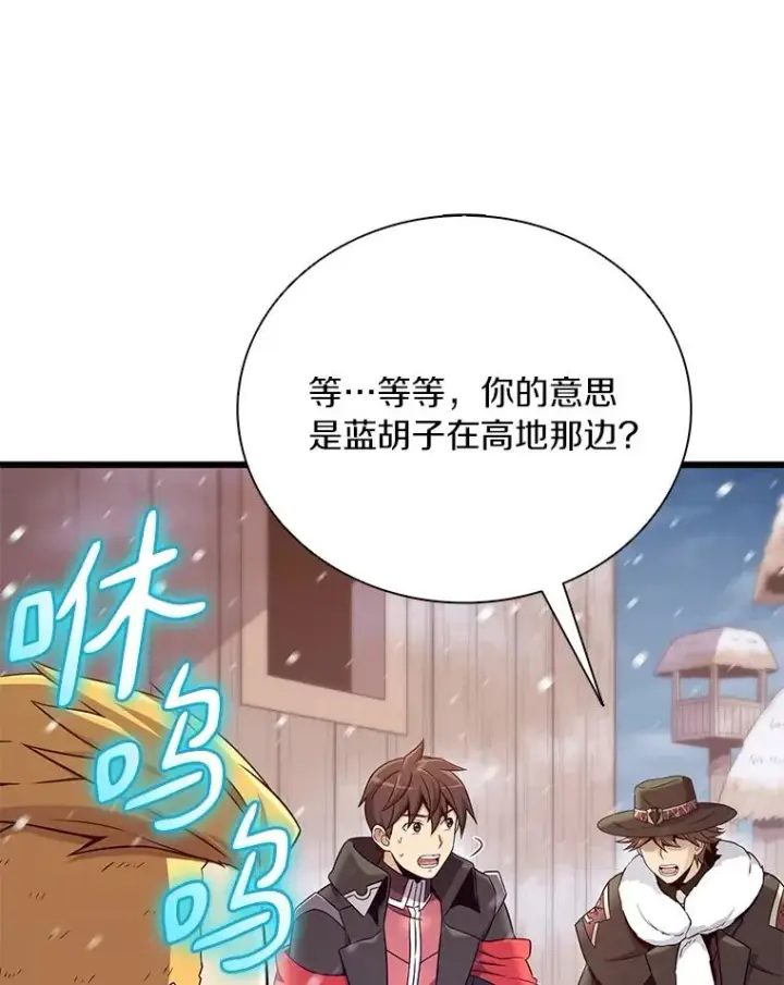 《魔弹射手》173.危险人物现身图55