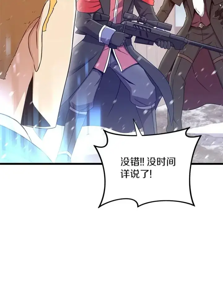 《魔弹射手》173.危险人物现身图56