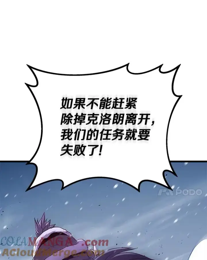《魔弹射手》173.危险人物现身图57
