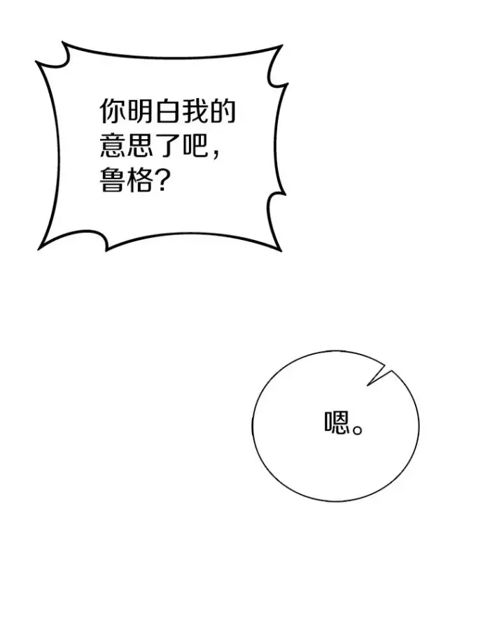 《魔弹射手》173.危险人物现身图59