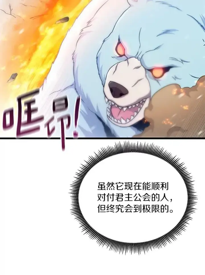 《魔弹射手》173.危险人物现身图6