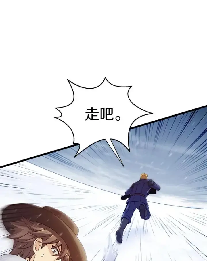 《魔弹射手》173.危险人物现身图60