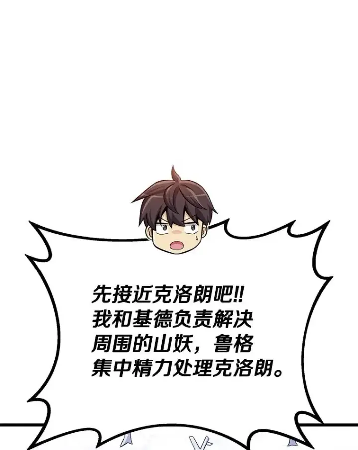 《魔弹射手》173.危险人物现身图62