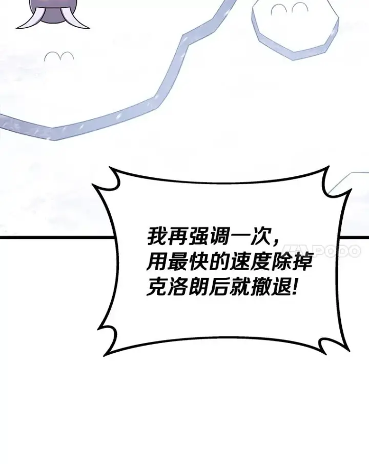 《魔弹射手》173.危险人物现身图64