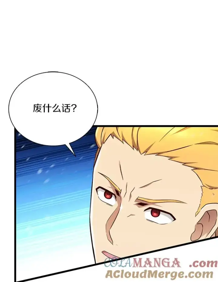 《魔弹射手》173.危险人物现身图65