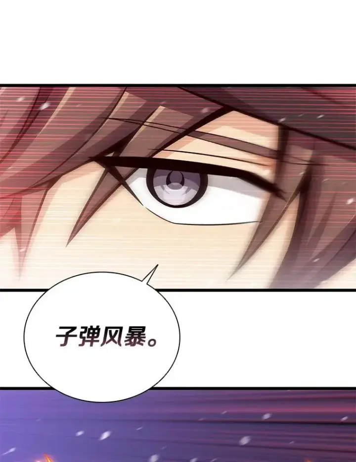 《魔弹射手》173.危险人物现身图76