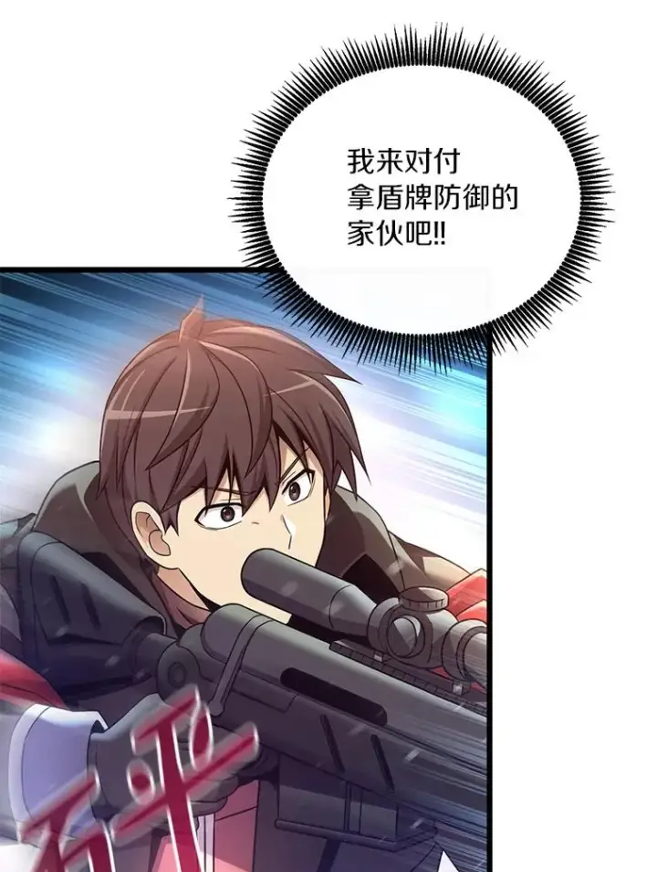 《魔弹射手》173.危险人物现身图80