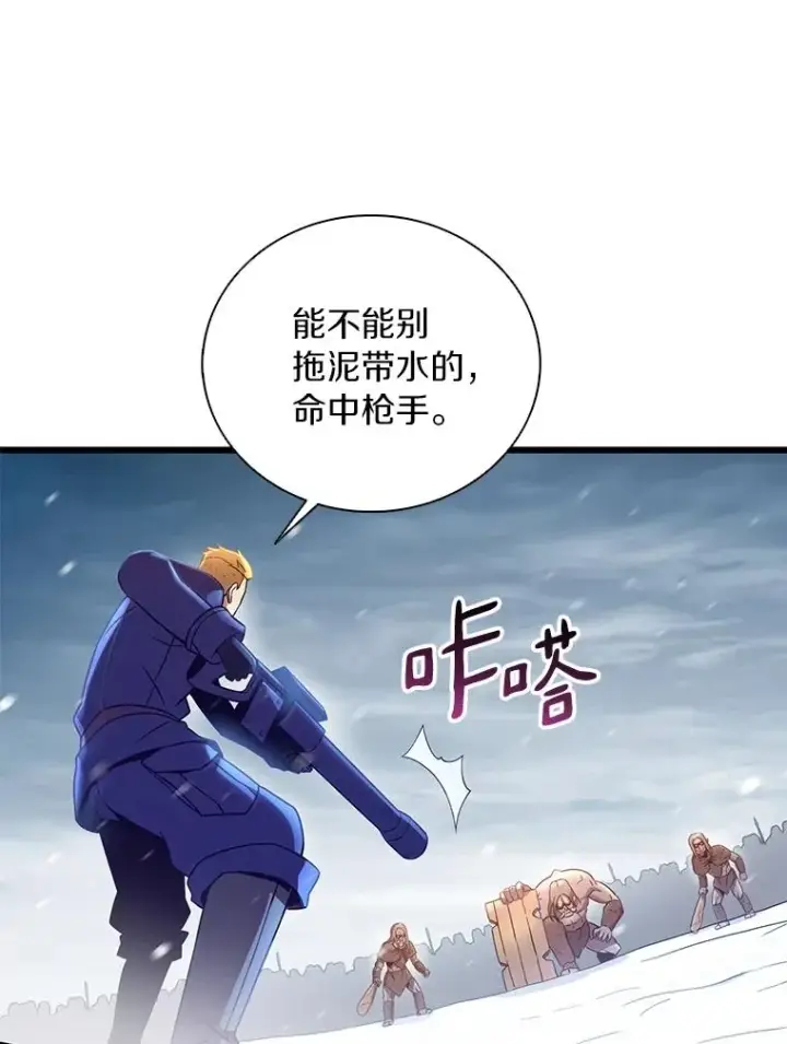 《魔弹射手》173.危险人物现身图83