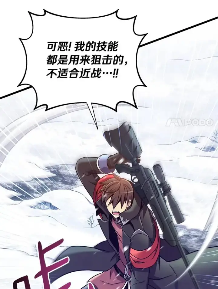 《魔弹射手》173.危险人物现身图87
