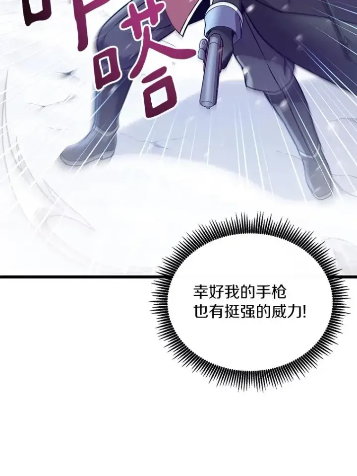 《魔弹射手》173.危险人物现身图88