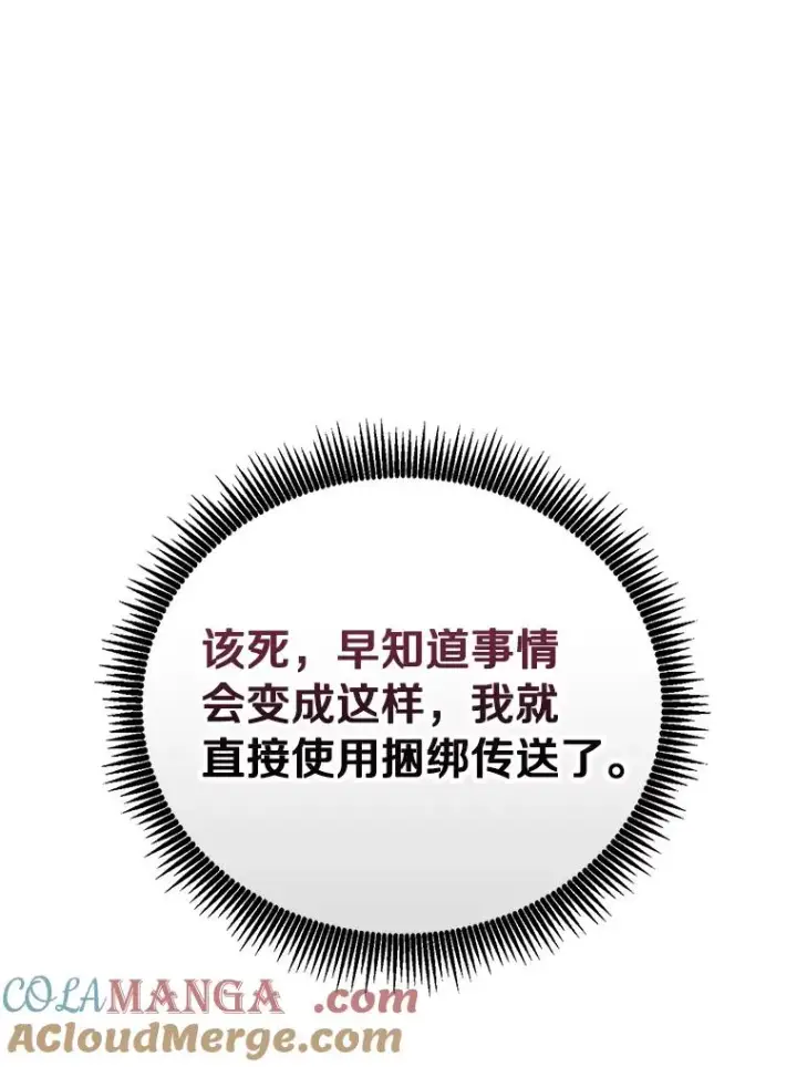 《魔弹射手》173.危险人物现身图9
