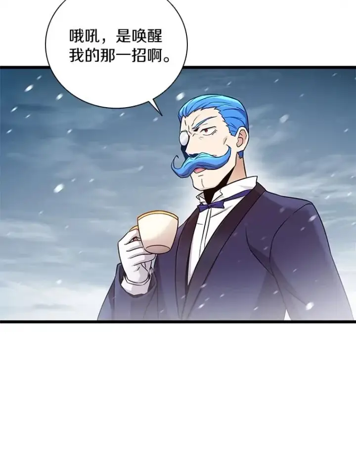 《魔弹射手》174.并肩作战图100