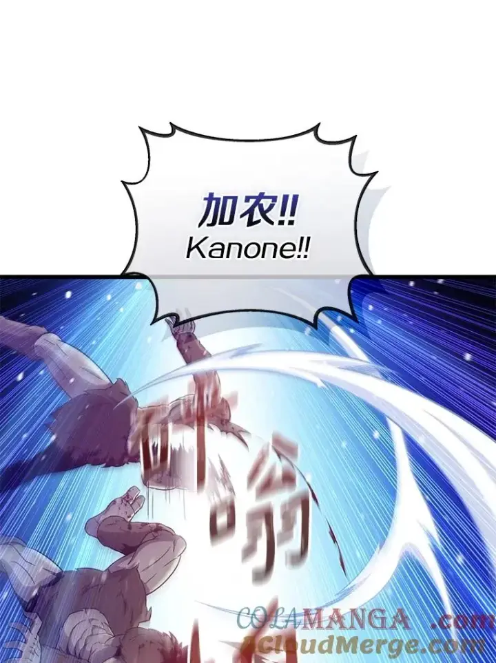 《魔弹射手》174.并肩作战图101