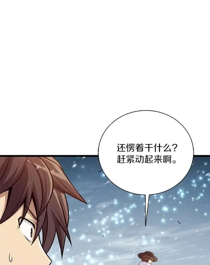 《魔弹射手》174.并肩作战图15
