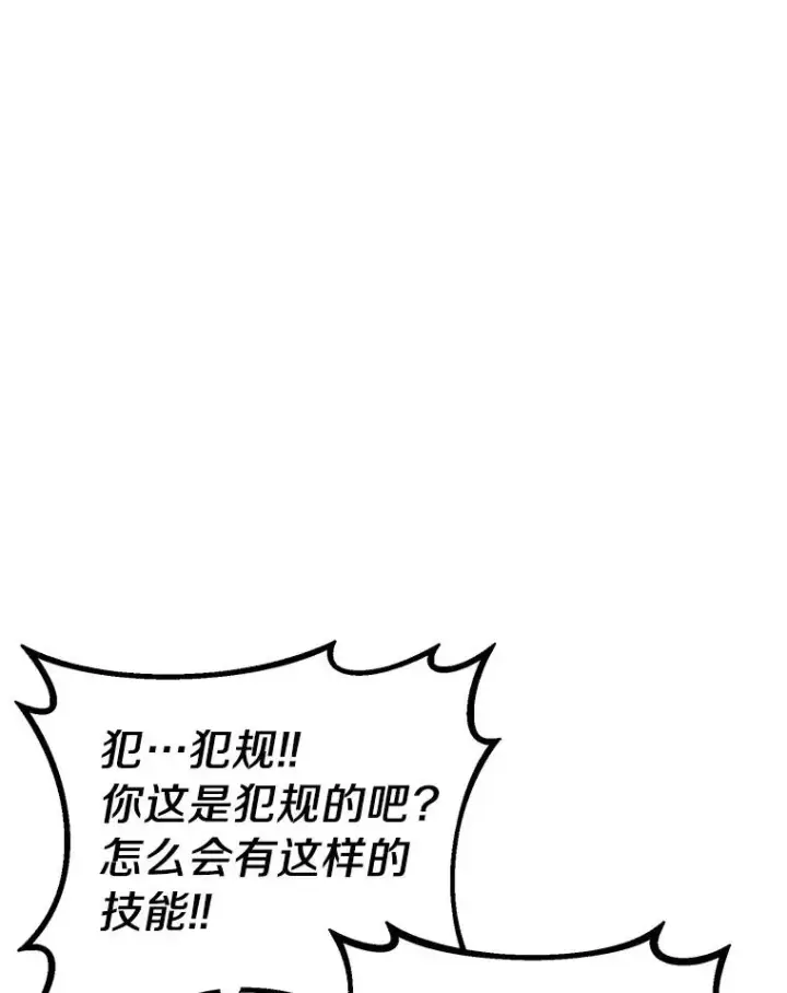 《魔弹射手》174.并肩作战图18
