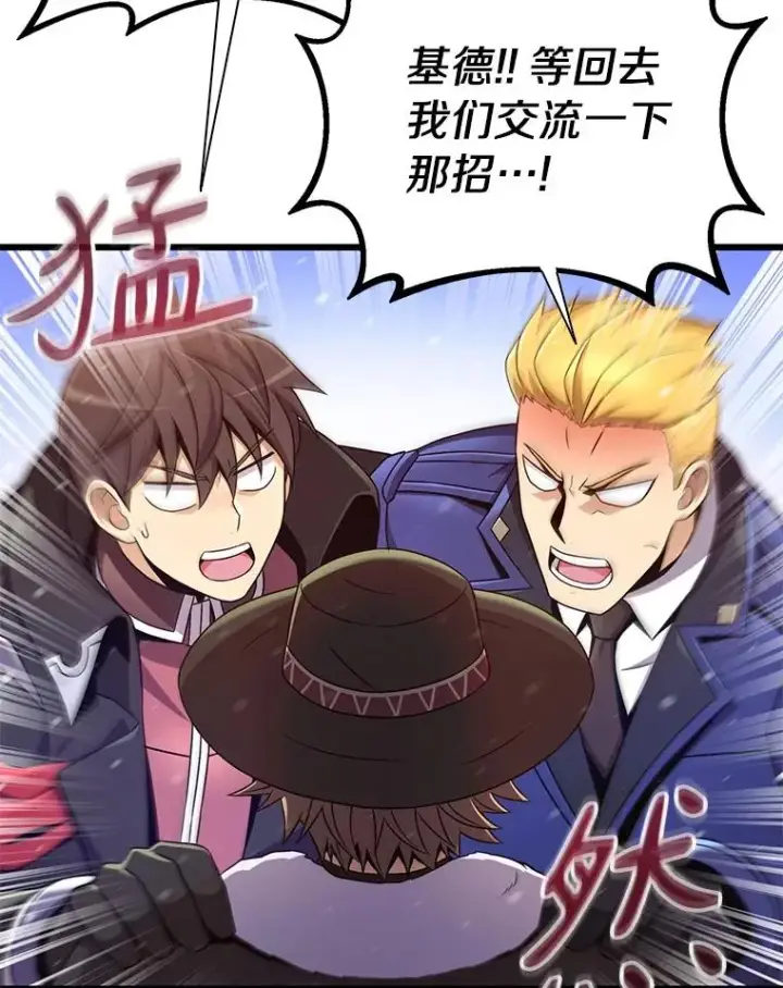 《魔弹射手》174.并肩作战图19