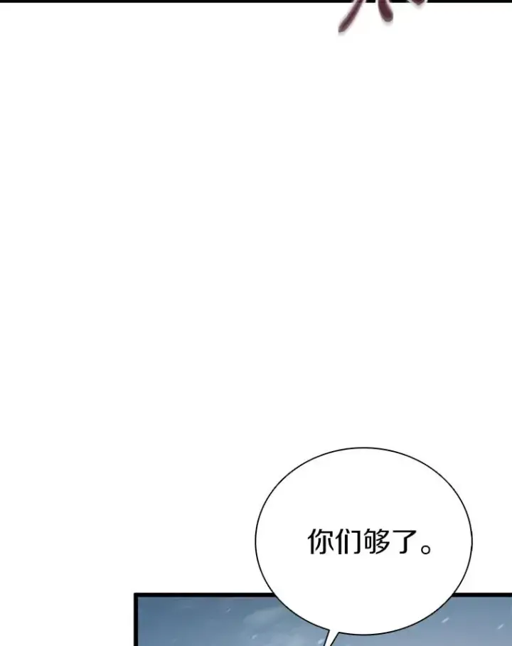 《魔弹射手》174.并肩作战图20