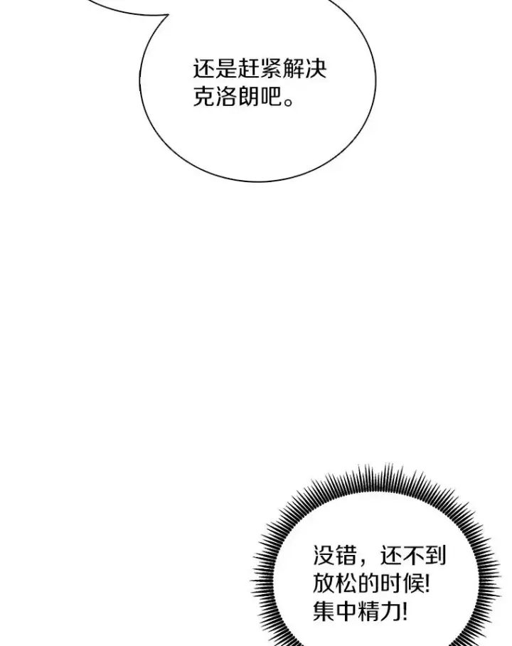 《魔弹射手》174.并肩作战图22