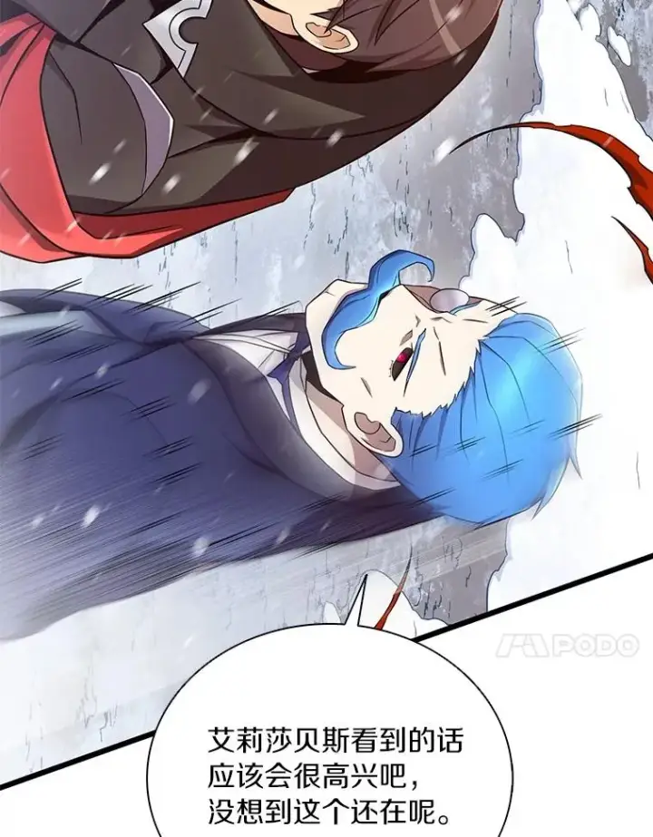 《魔弹射手》174.并肩作战图38