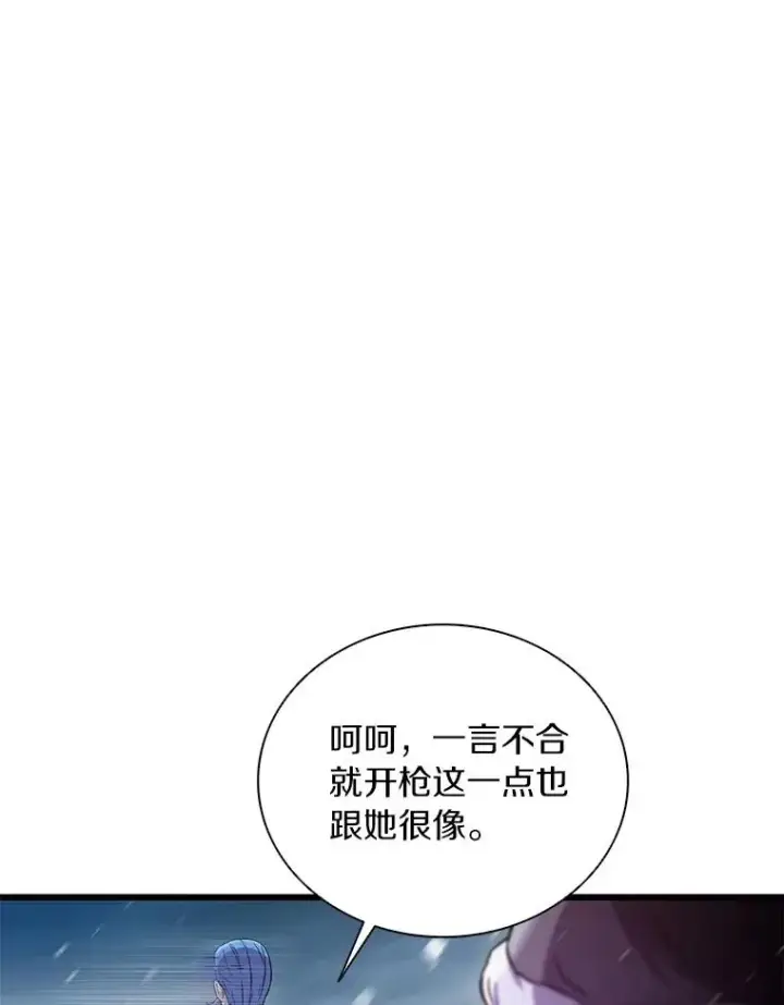 《魔弹射手》174.并肩作战图43