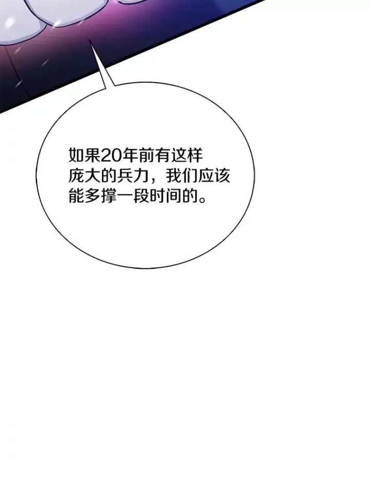《魔弹射手》174.并肩作战图50