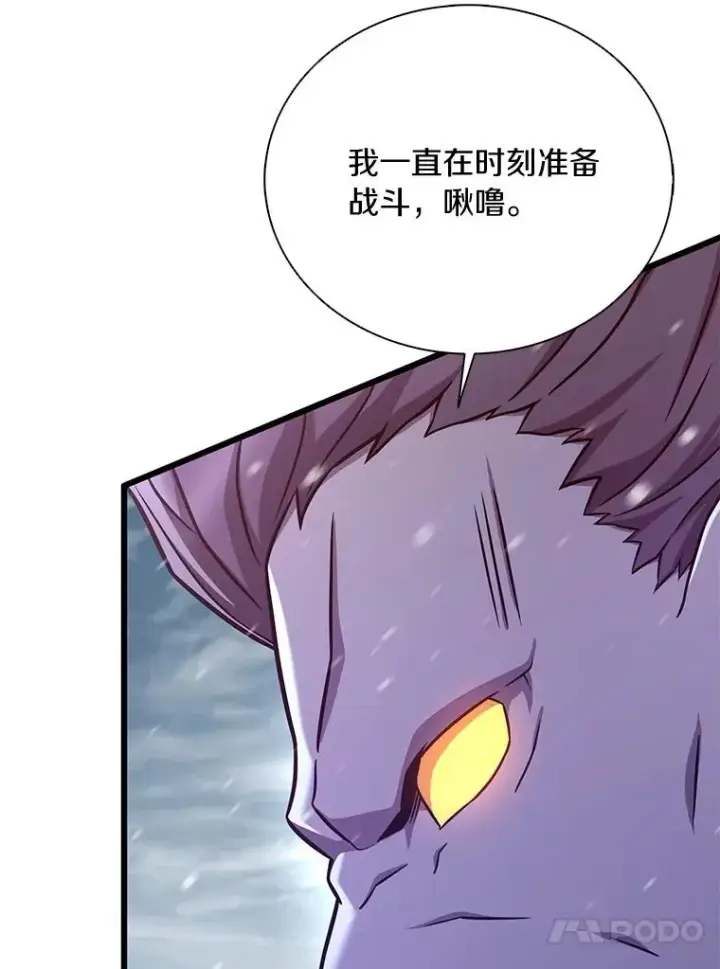 《魔弹射手》174.并肩作战图51