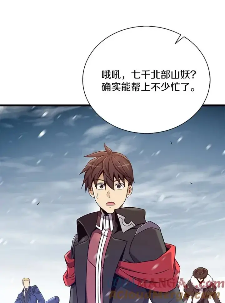 《魔弹射手》174.并肩作战图53