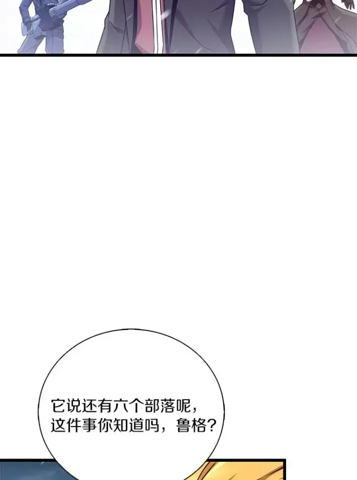 《魔弹射手》174.并肩作战图54