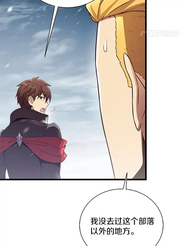 《魔弹射手》174.并肩作战图55