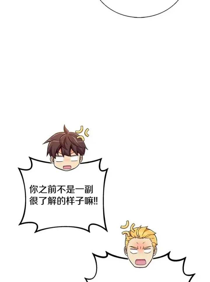 《魔弹射手》174.并肩作战图56
