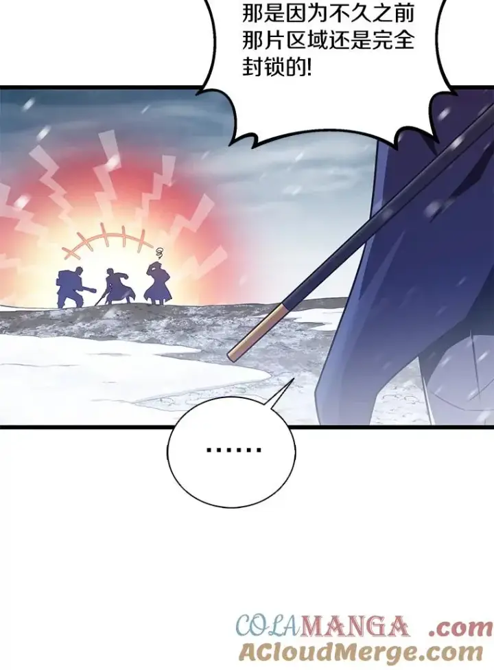《魔弹射手》174.并肩作战图57