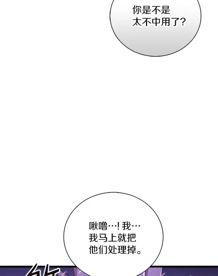 《魔弹射手》174.并肩作战图60