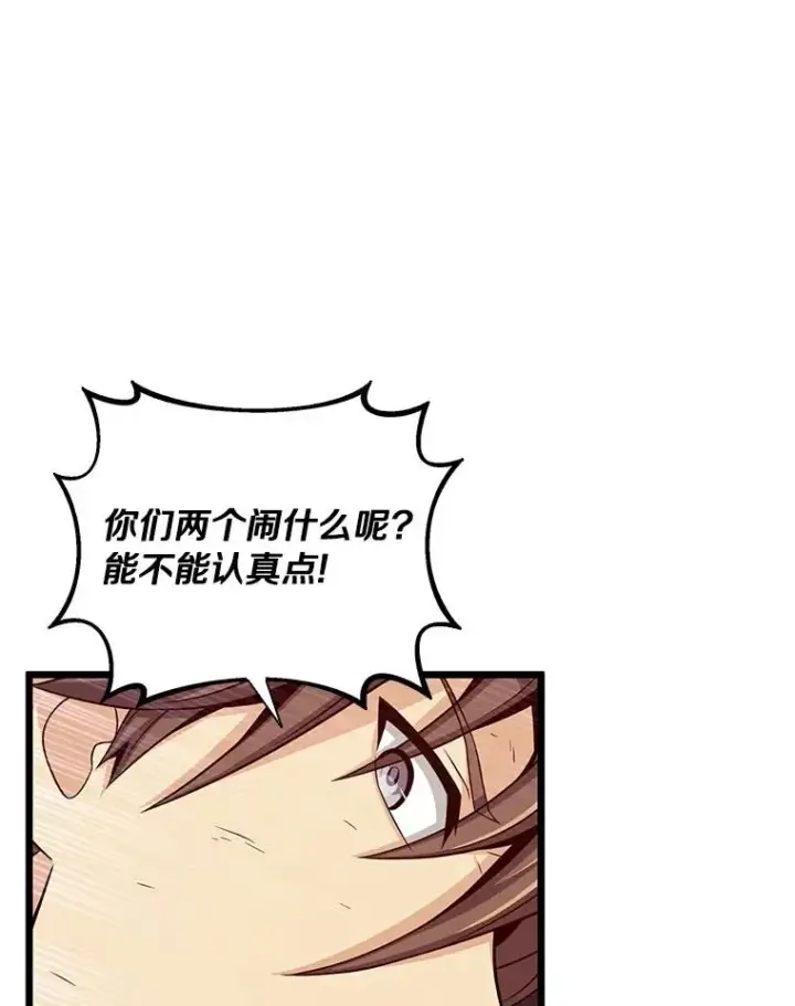 《魔弹射手》174.并肩作战图62