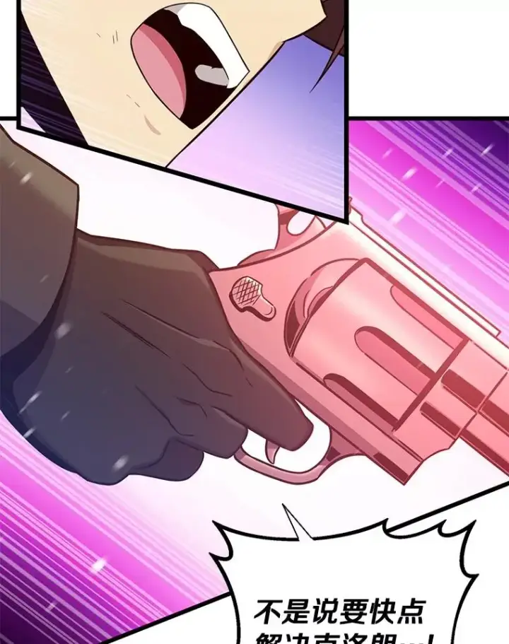 《魔弹射手》174.并肩作战图63