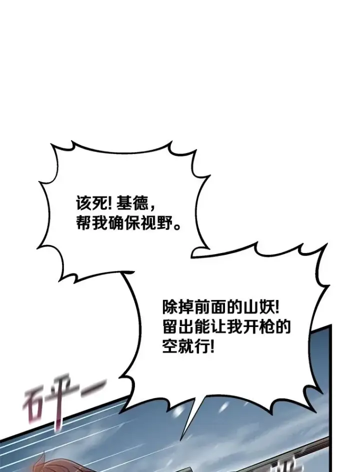 《魔弹射手》174.并肩作战图74