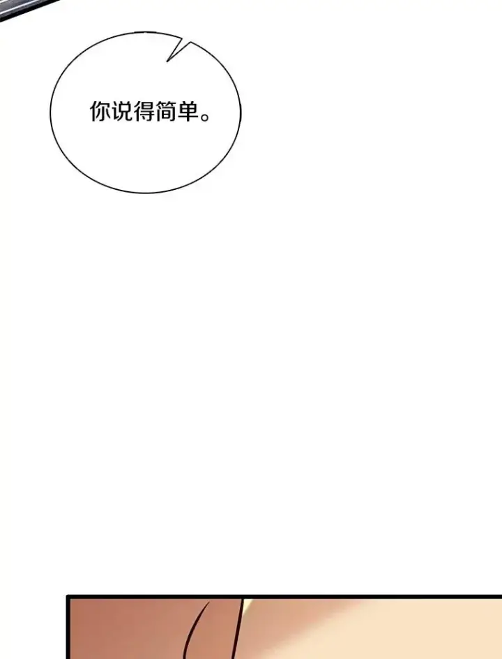 《魔弹射手》174.并肩作战图76