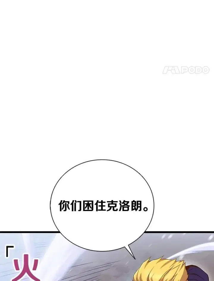 《魔弹射手》174.并肩作战图78
