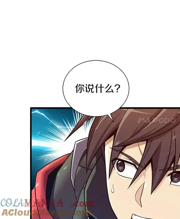 《魔弹射手》174.并肩作战图81