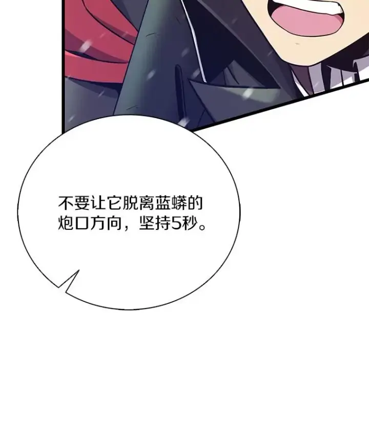 《魔弹射手》174.并肩作战图82