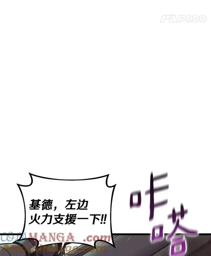 《魔弹射手》174.并肩作战图85