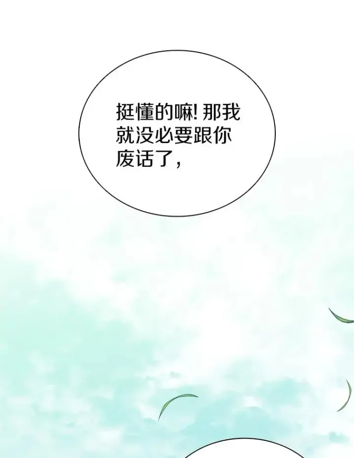 《魔弹射手》77.邀请图114