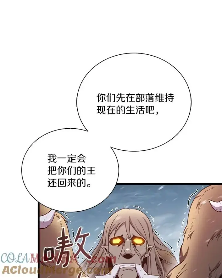 《魔弹射手》175.寻找沉睡之人图101